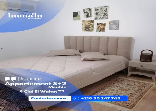 A Louer Appart S+2 Meublé Cité Wahat - Bien immobilier à {"id":23,"country_id":219,"name":"TUNIS","slug":"tunis"} - Image 4 - Agence Immobilière New Way